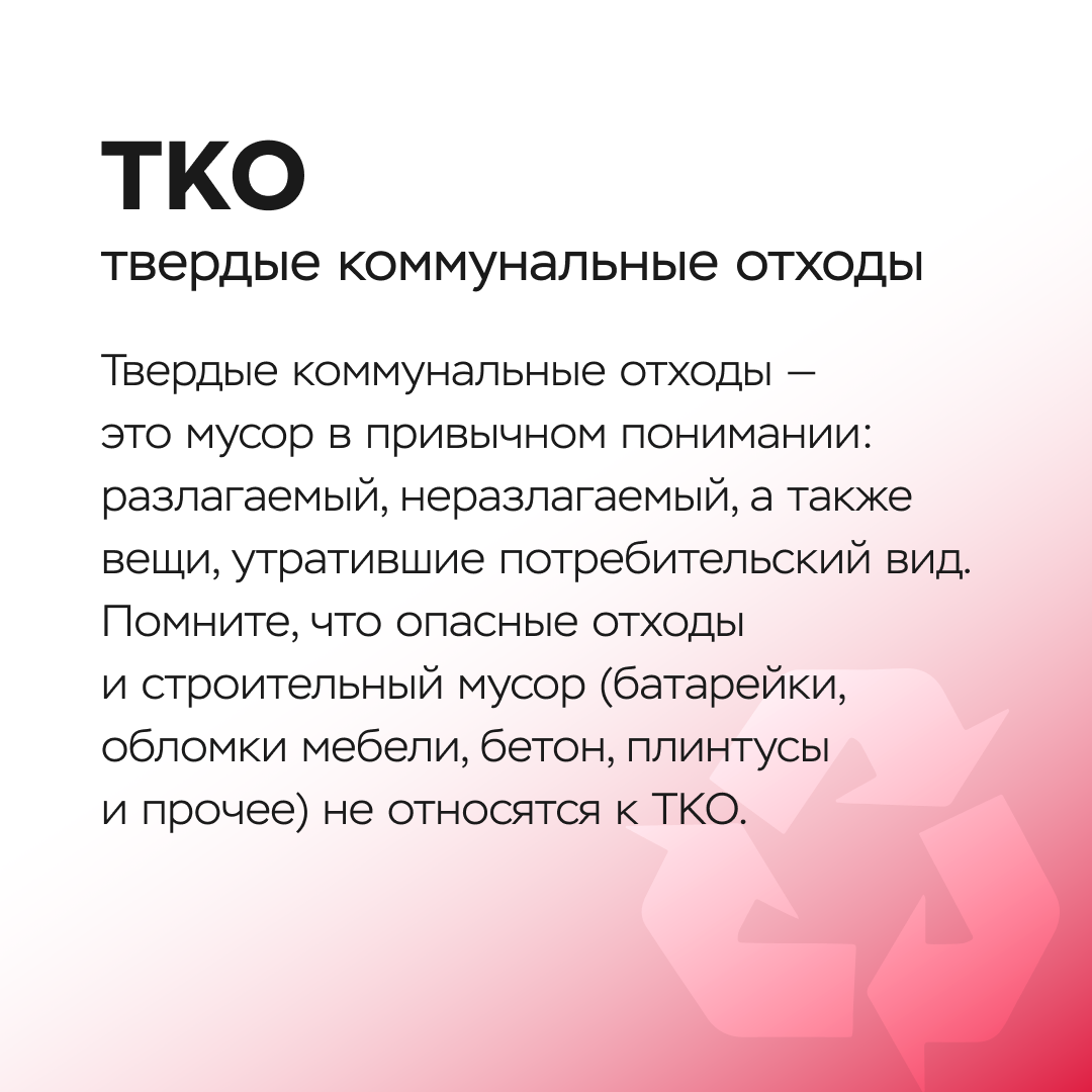 МКД, ПУХТО, ИПУ… что это? - ООО «Строительная Корпорация «Возрождение  Санкт-Петербурга»